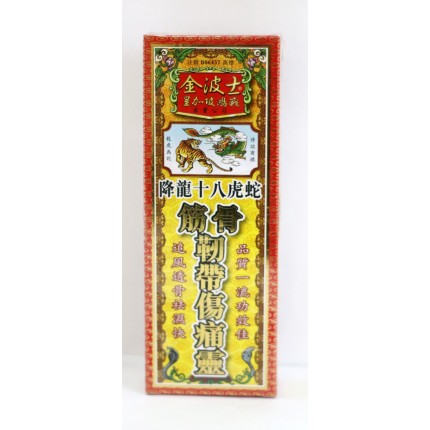 星加坡金波士筋骨靭帶傷痛靈 40ml